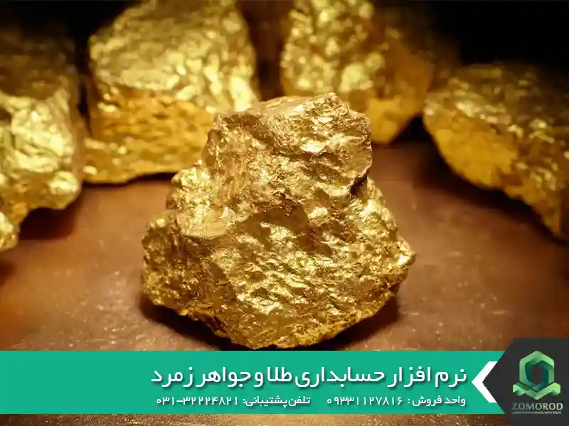 عوامل موثر بر نرخ طلا چیست ؟