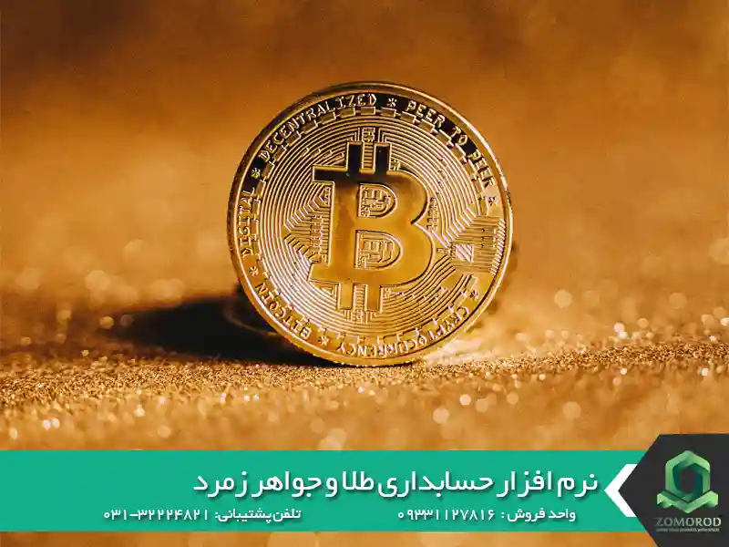 سکه چگونه ضرب میشود ؟