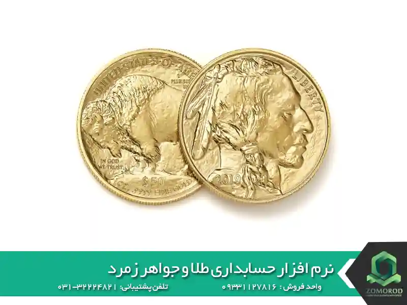 سکه های با ارزش ایران و جهان