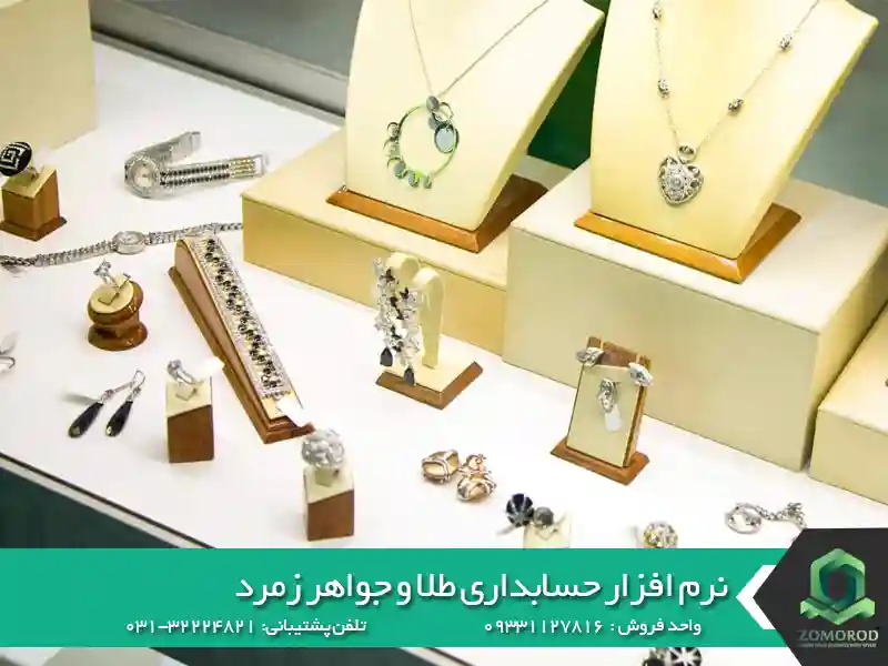 سلیقه خریداران طلا در شهرهای مختلف ایران